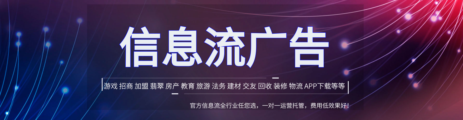 阿图什信息流代理